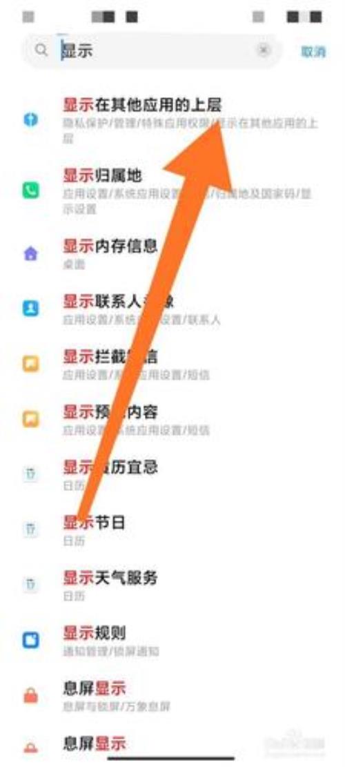 如何关闭百搜视频跳转广告