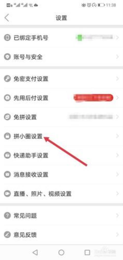 拼多多怎么查看买过的店