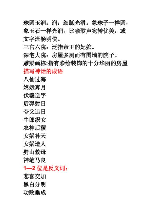 形容政治清明的成语