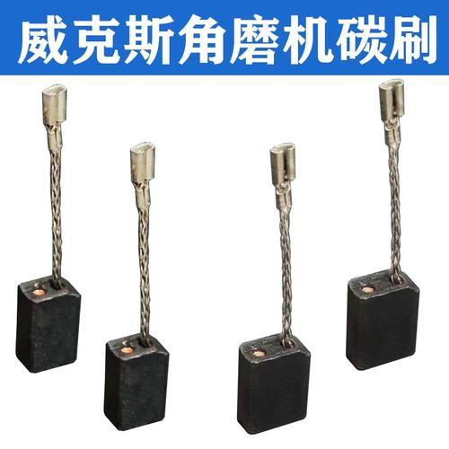 如何知道角磨机碳型号