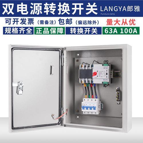 双电源箱要2根地线吗