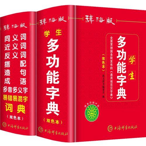 旁征博引与引经据典是同义词吗