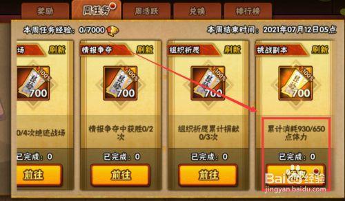 忍法帖兑换币能换多少碎片