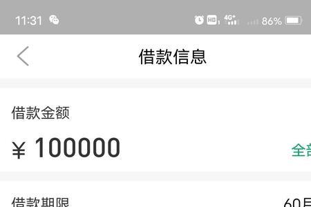 金农信e贷到期了续贷手续