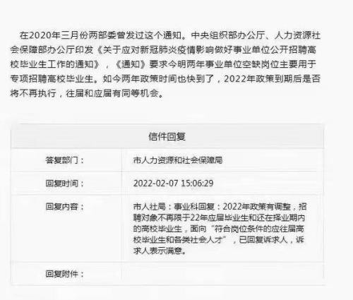 往届生报考应届生岗位通过审核