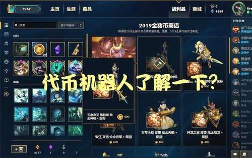 lol通行证400代币大概多长时间