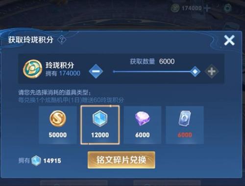 王者荣耀玲珑夺宝多长时间刷新