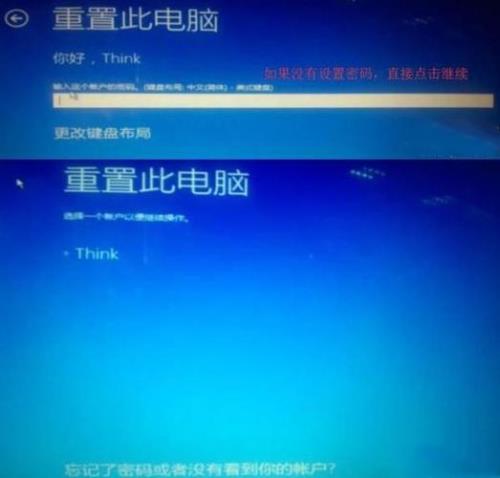 windows10重置电脑初始化问题
