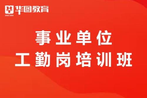 工勤岗属于正式的不