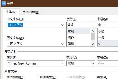 wps文字如何把字体上下拉长