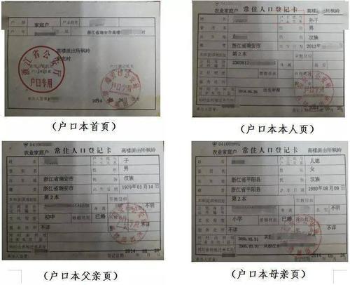 户主怎么查户号