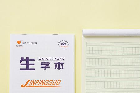 纸簿的读音