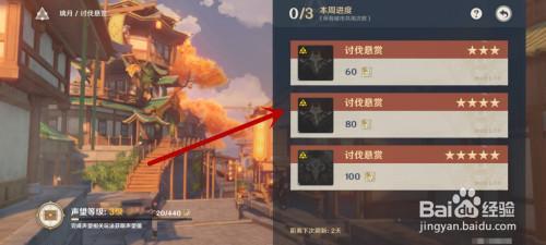 原神声望等级升到10级要多久
