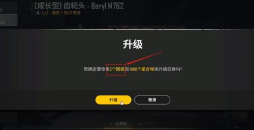 pubg什么图升级快