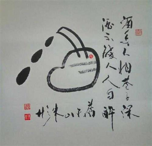 现代书法排名前20位