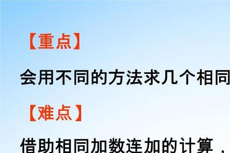 加数加加数等于和吗