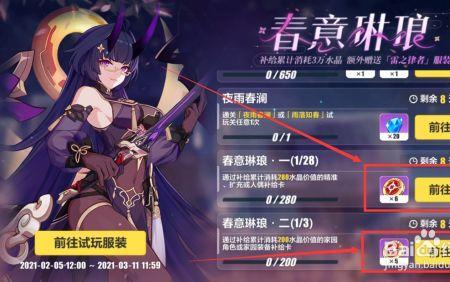 崩坏六周年星币怎么获得