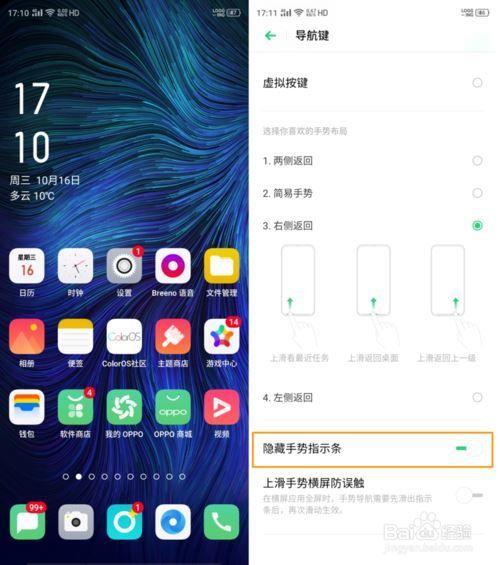 内容偏好设置如何开启oppo