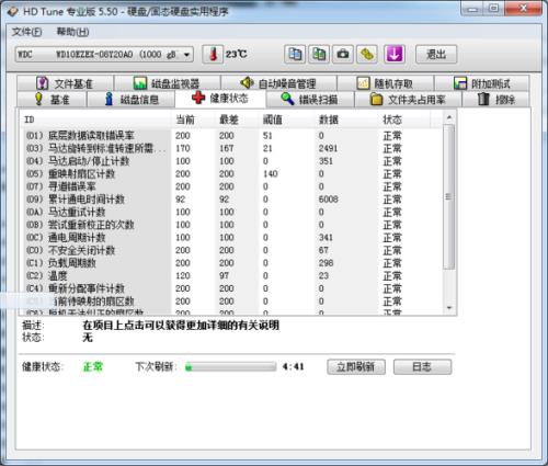 磁盘修复工具