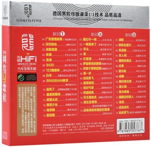 零几年的网络流行歌曲