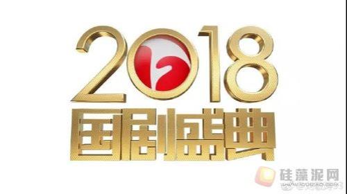 国剧盛典何时播