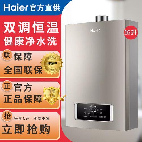海尔燃气热水器jsq25需要电池