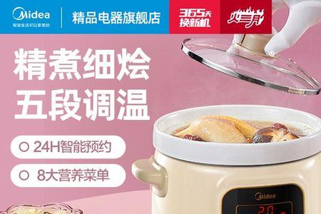 伟能陶瓷电炖锅使用说明书