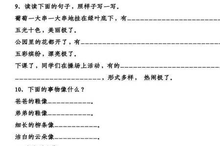 火的夸张句