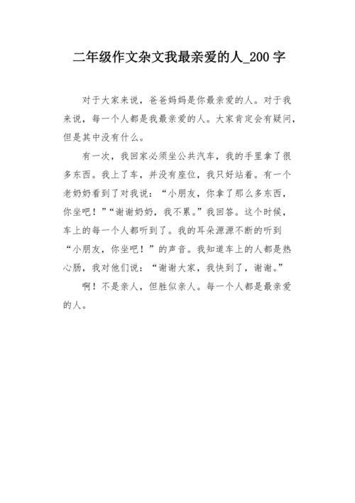 公认十大最好看杂文