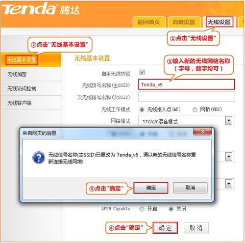 tenda路由器手机怎么设置