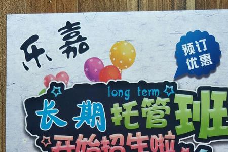 苏州托管班哪家好