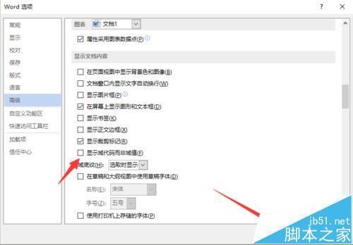 word文档发送到手机后格子不见了