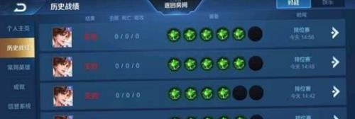王者战绩多久覆盖