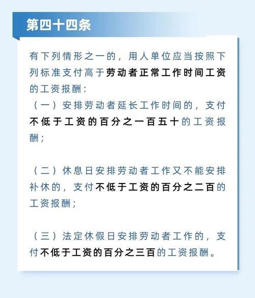 五一上班要求