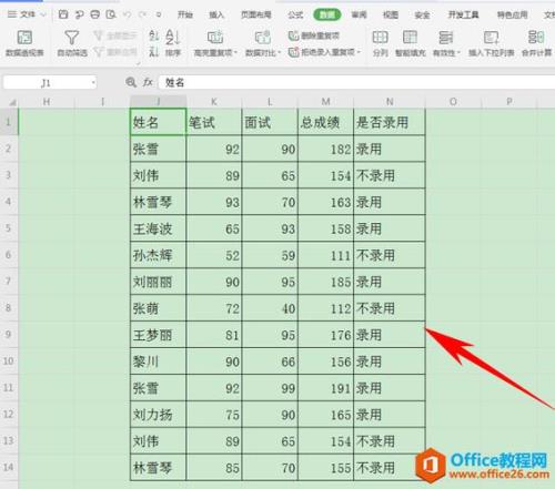 excel表格发给别人为什么显示感叹号