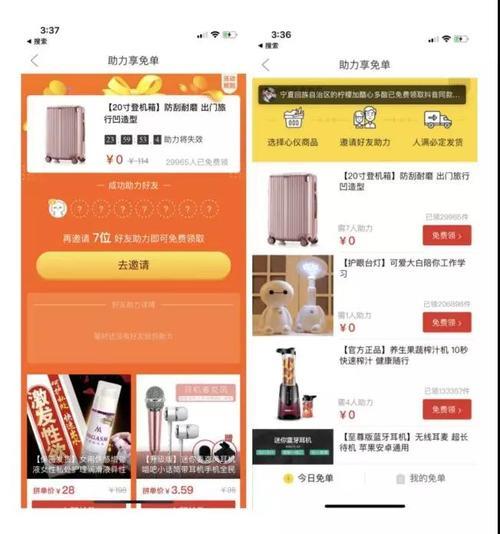 直播间截屏抽免单技巧
