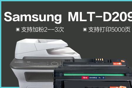 三星打印机怎么换墨盒