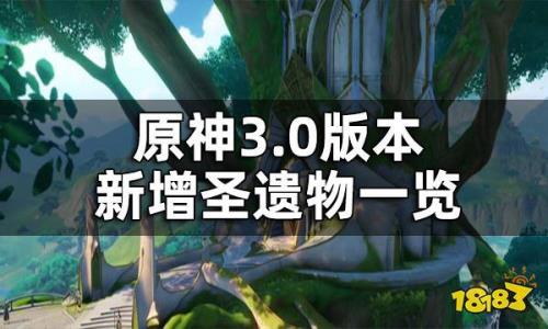 原神45级圣遗物能刷90级的吗