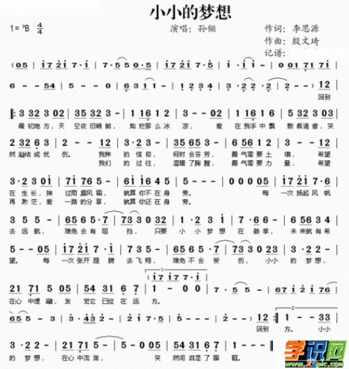 每一个梦想是哪首歌的歌词