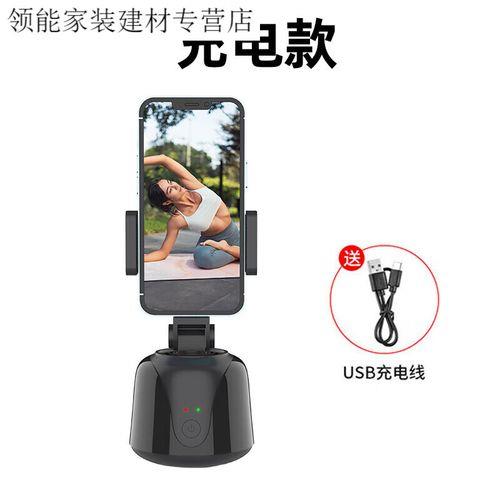全自动跟随人脸自拍杆怎么使用