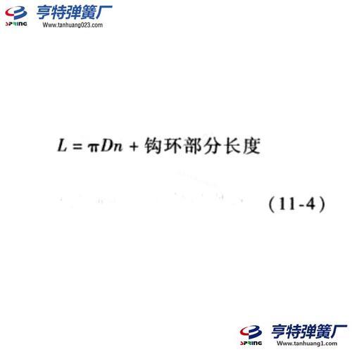 拉簧计算方法公式
