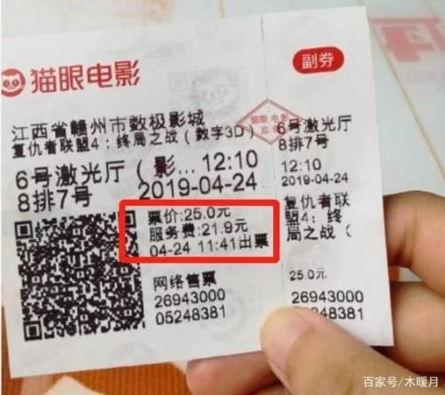 猫眼电影季卡有什么用