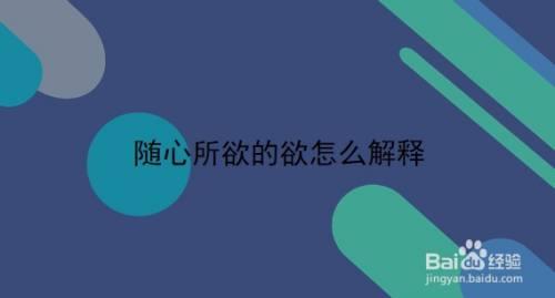 一眼欲穿解释
