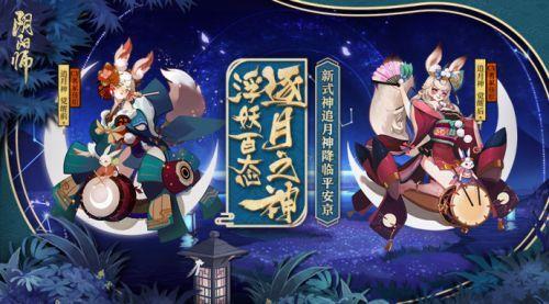 阴阳师11新式神什么时候出