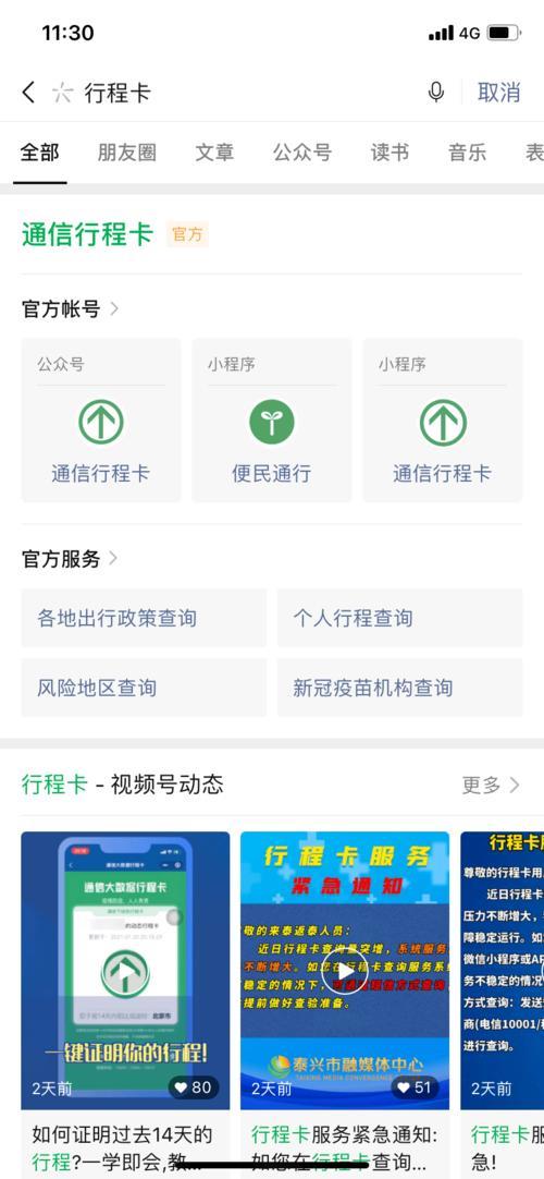 在高速不停行程码会显示吗