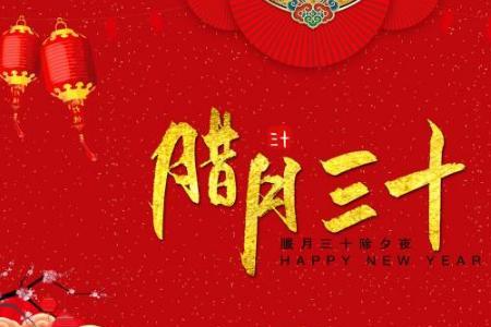 农历2022年腊月23属啥的