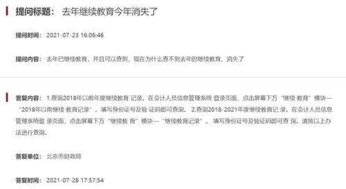 继续教育考试没过咋办啊