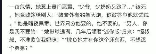 拒嫁豪门少奶奶99次出逃结局