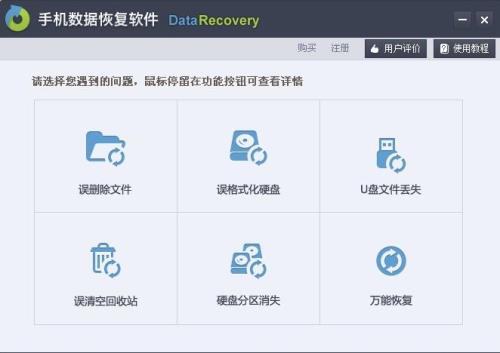淘宝上恢复手机数据靠谱吗