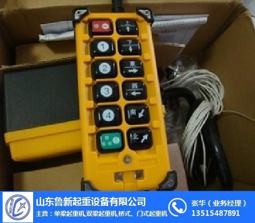 天车遥控器双摇杆怎么用